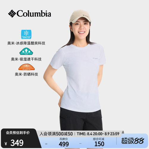 哥伦比亚女降温防晒吸湿速干T恤
