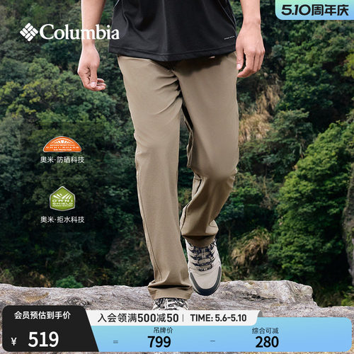 哥伦比亚男防晒拒水干爽长裤