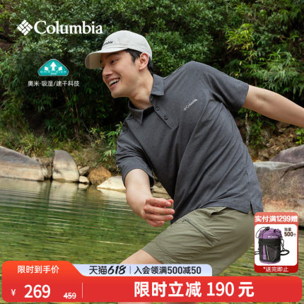 Columbia哥伦比亚户外男子吸湿速干多色POLO衫运动短袖T恤AE2996
