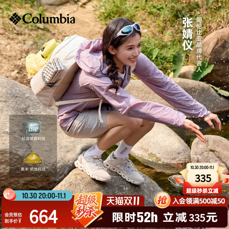 张婧仪同款哥伦比亚26女户外缓震抓地水陆两栖溯溪鞋斩水鞋YL6712