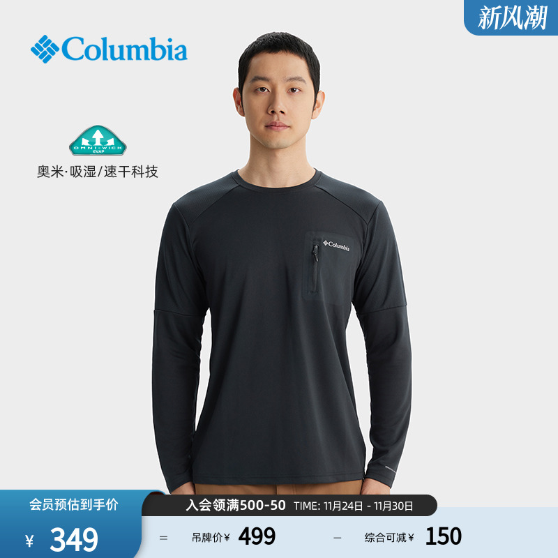 哥伦比亚男子吸湿速干长袖T恤