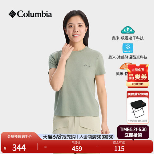 哥伦比亚女防晒吸湿速干短袖T恤