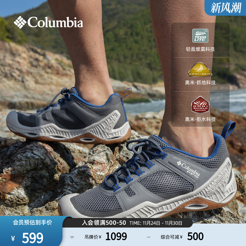 哥伦比亚男子拒水抓地缓震海钓鞋