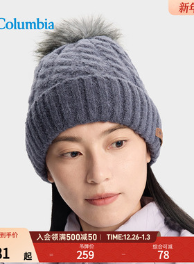 Columbia哥伦比亚户外25秋冬新情侣男女保暖时尚毛球针织帽CU4673