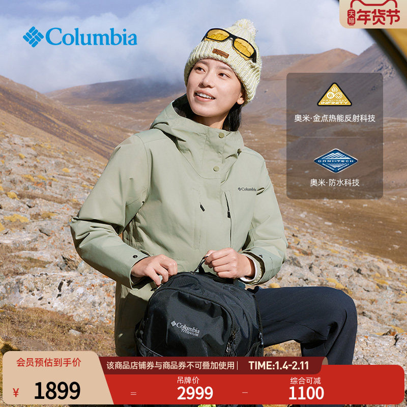 哥伦比亚25秋冬女金点防水冲锋衣700蓬鸭绒内胆三合一外套XR9187,户外/登山/野营/旅行用品,冲锋衣,淘宝优惠券,粉丝福利购,淘宝优惠卷
