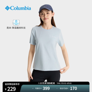 Columbia哥伦比亚户外25春夏新品 T恤AR4766 女子降温凉爽运动短袖