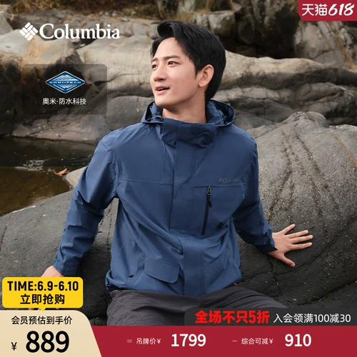 Columbia, дорожная водонепроницаемая куртка для путешествий для отдыха