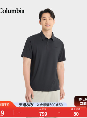 Columbia哥伦比亚户外26春夏新品男子简行清凉凉感POLO衫YM6646