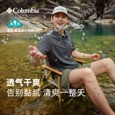 哥伦比亚男子吸湿速干Polo衫