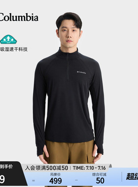 Columbia哥伦比亚户外26新品男子吸湿速干修身运动长袖T恤AE3243