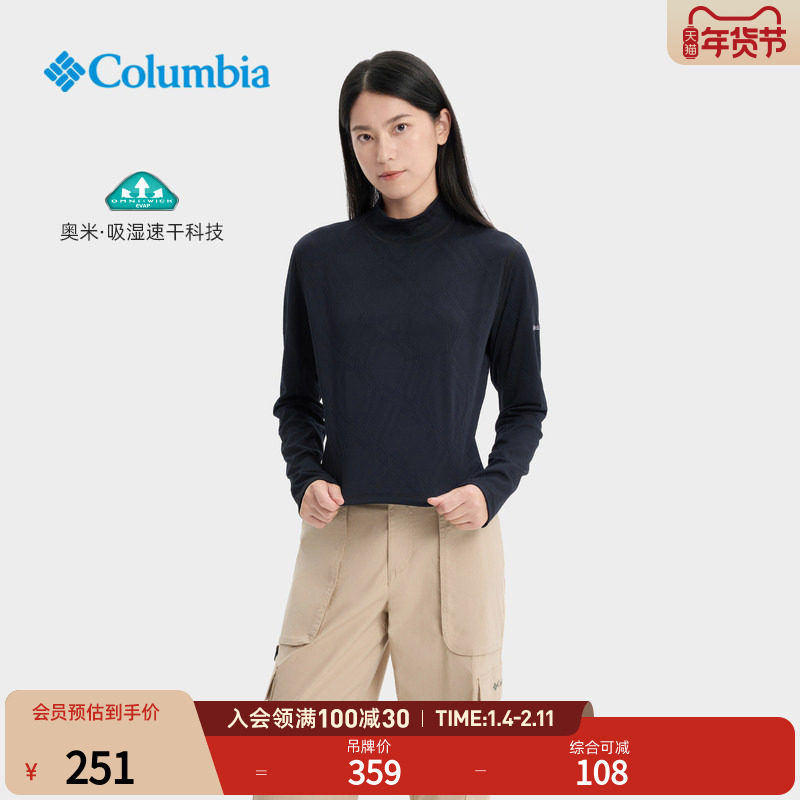 Columbia哥伦比亚户外25秋冬新品女子吸湿速干运动长袖T恤AK9695,户外/登山/野营/旅行用品,速干T恤,淘宝优惠券,粉丝福利购,淘宝优惠卷