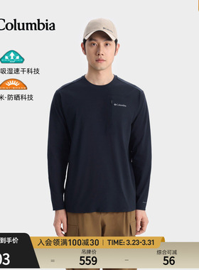 哥伦比亚户外26春夏新品男子穿行UPF50防晒吸湿速干长袖T恤AE5310