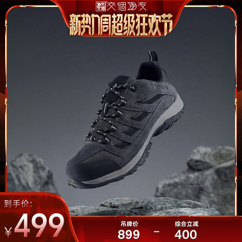 哥伦比亚男女户外徒步鞋登山鞋