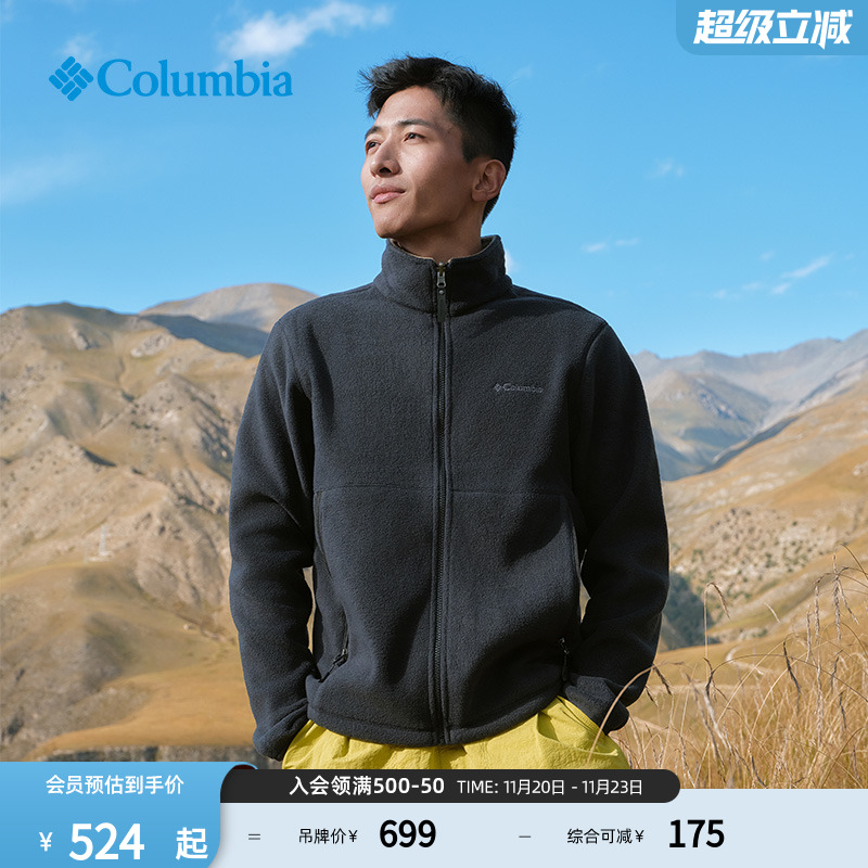 哥伦比亚男子运动保暖抓绒衣