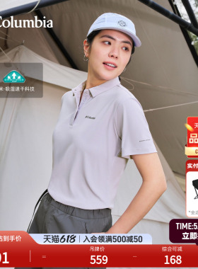 Columbia哥伦比亚户外26春夏新品女子吸湿速干短袖POLO衫XR3921
