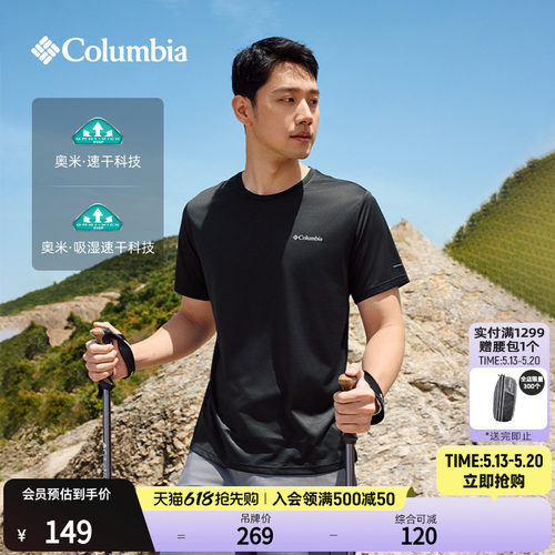 哥伦比亚情侣速干运动圆领T恤