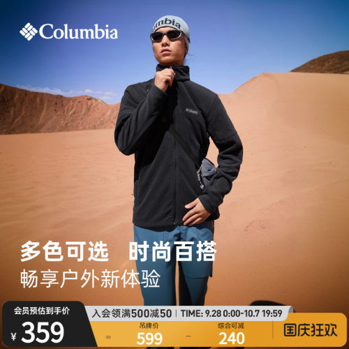 哥伦比亚男子保暖舒适抓绒衣