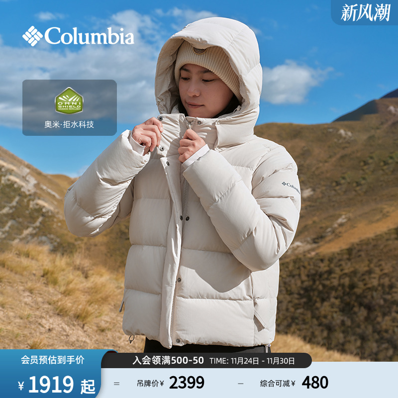 哥伦比亚户外25秋冬新品女子拒水650蓬鸭绒保暖轻羽绒服WR9847