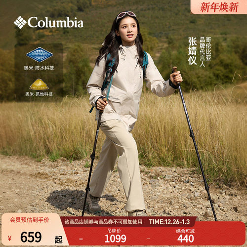 哥伦比亚男女徒步鞋登山鞋