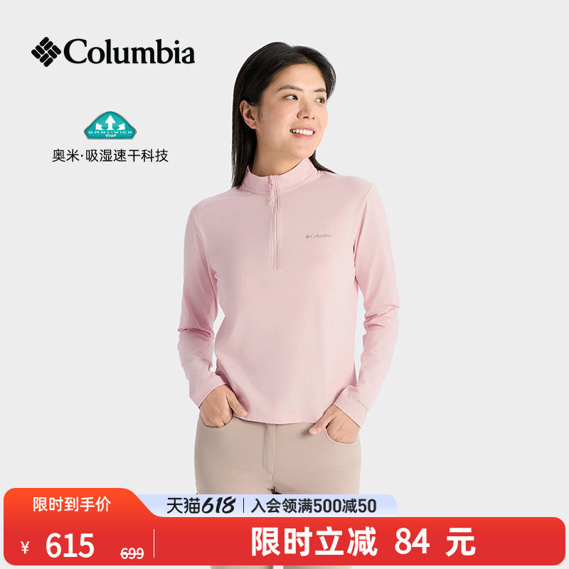 Columbia哥伦比亚户外26春夏新品女HIKE365吸湿速干长袖T恤YL6592