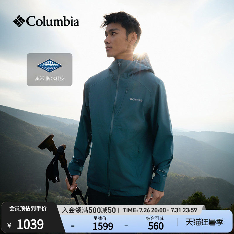 Columbia哥伦比亚户外26春夏新品男2.5L防水冲锋衣徒步外套WE3548