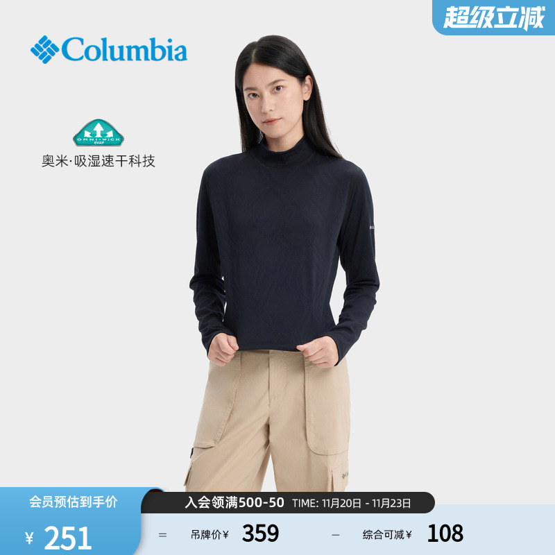 哥伦比亚女子吸湿速干长袖T恤