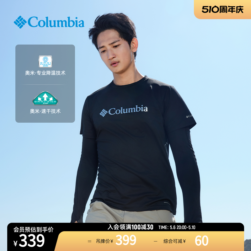 Columbia哥伦比亚户外夏男女速干降温凉爽透气运动短袖T恤AE0543