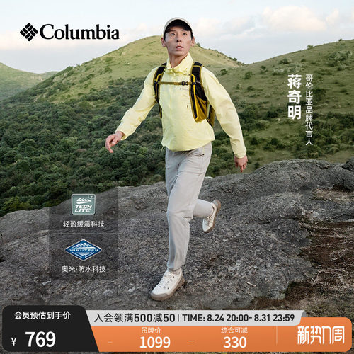 哥伦比亚男女缓震穿山徒步鞋