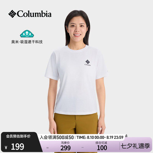 哥伦比亚女子吸湿速干短袖T恤