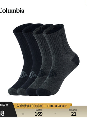 Columbia哥伦比亚户外男女时尚潮流中筒四对装活力运动袜RCS632