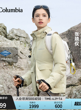 【张婧仪同款】哥伦比亚户外26春夏新品女子穿行防水冲锋衣WR1334