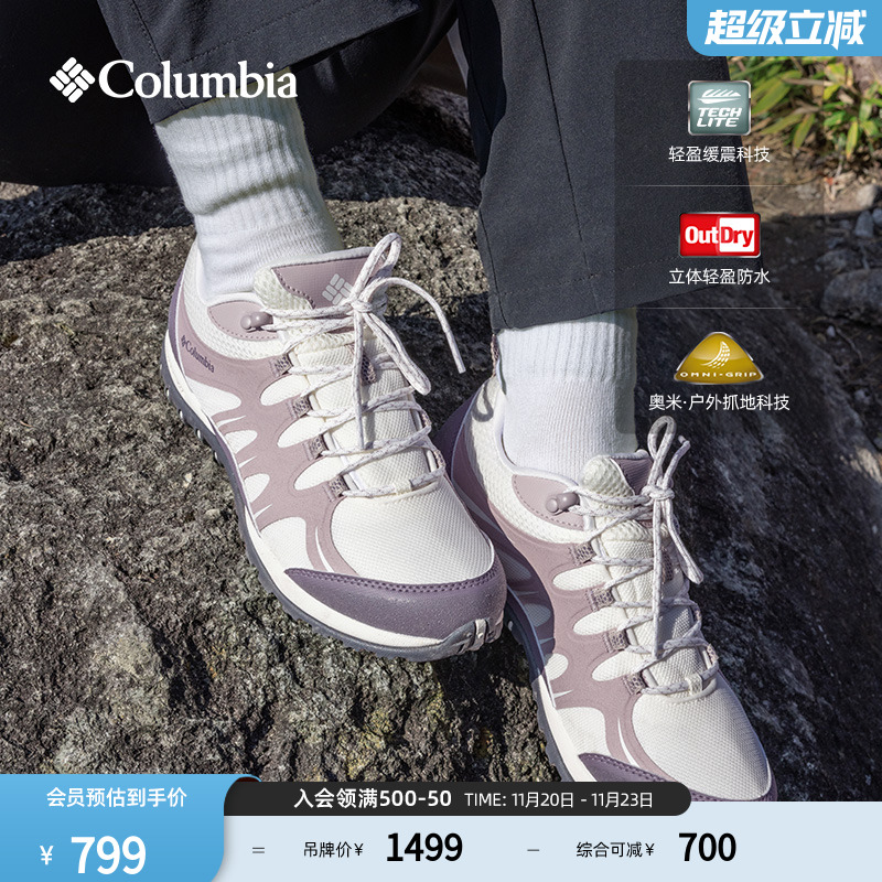 哥伦比亚男女抓地耐磨徒步登山鞋