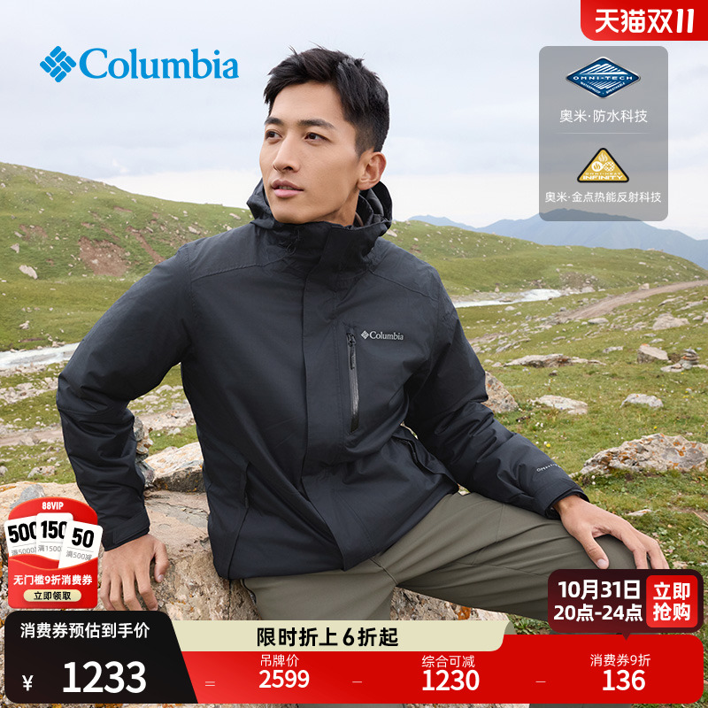 哥伦比亚男金点三合一防水冲锋衣