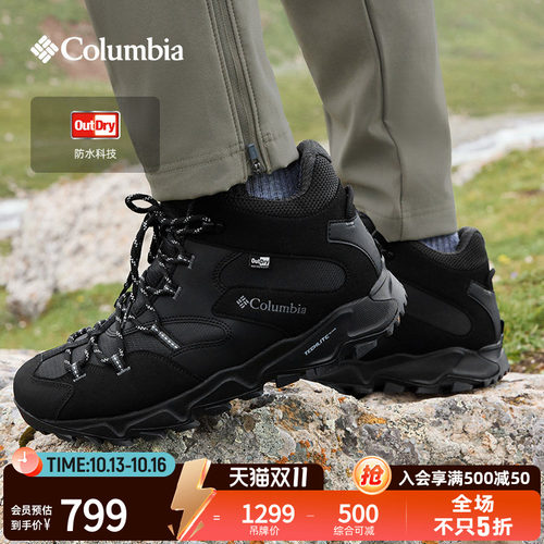 徒步登山鞋防水缓震耐磨哥伦比亚