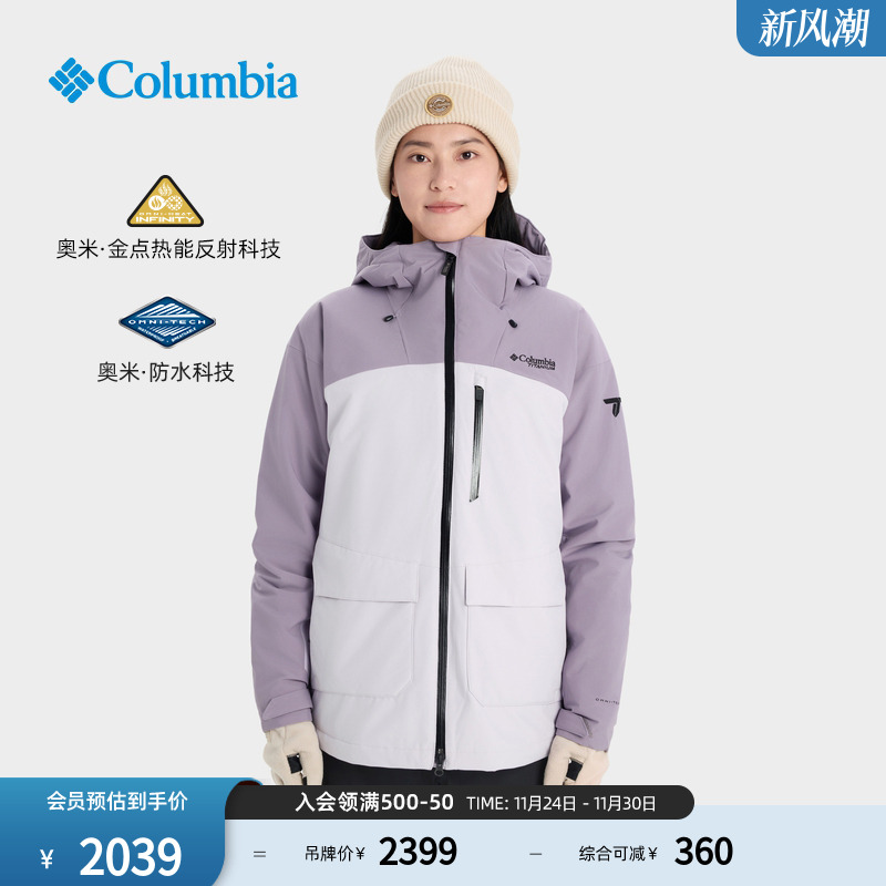 哥伦比亚女子金点防水夹棉滑雪服