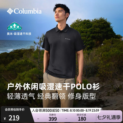 哥伦比亚男子吸湿速干短袖POLO衫