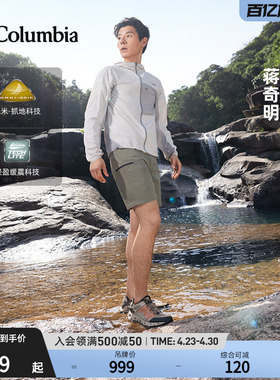 蒋奇明同款哥伦比亚26春夏男缓震抓地水陆两栖溯溪鞋斩水鞋YM6824