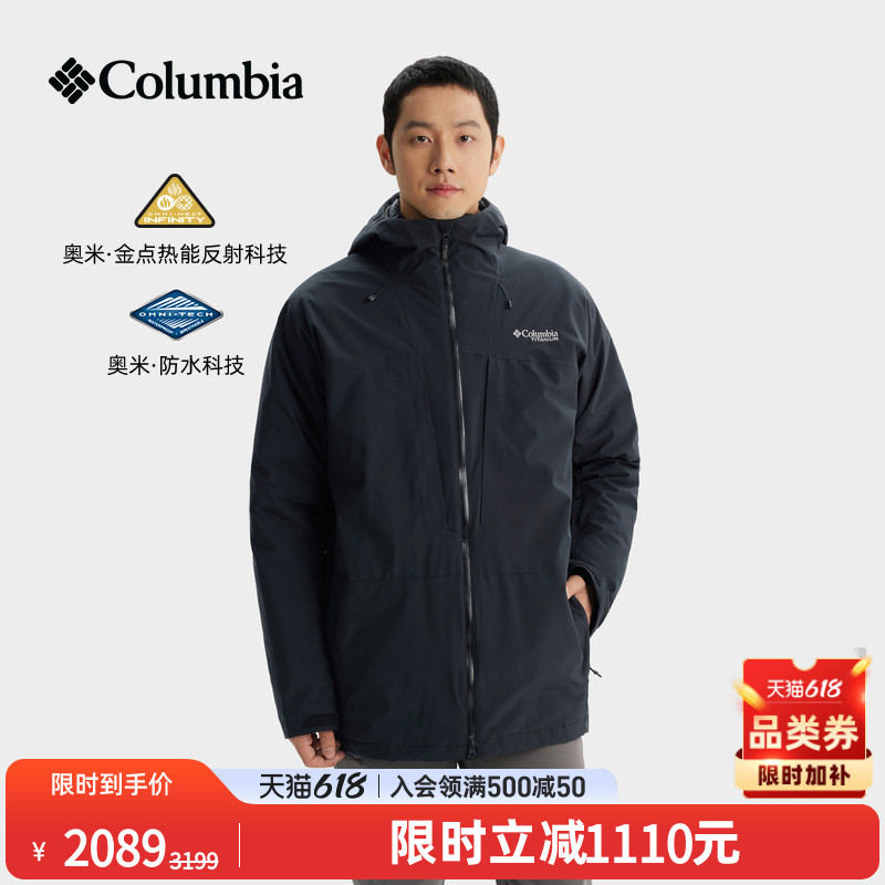 哥伦比亚男钛金三合一防水冲锋衣金点羽绒内胆650蓬滑雪服WE2454