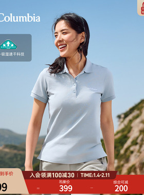 Columbia哥伦比亚户外女子吸湿速干POLO衫运动休闲短袖T恤XR1931