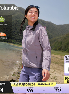 哥伦比亚户外春夏女钛金系列拒水UPF50防晒衣皮肤衣WR7311