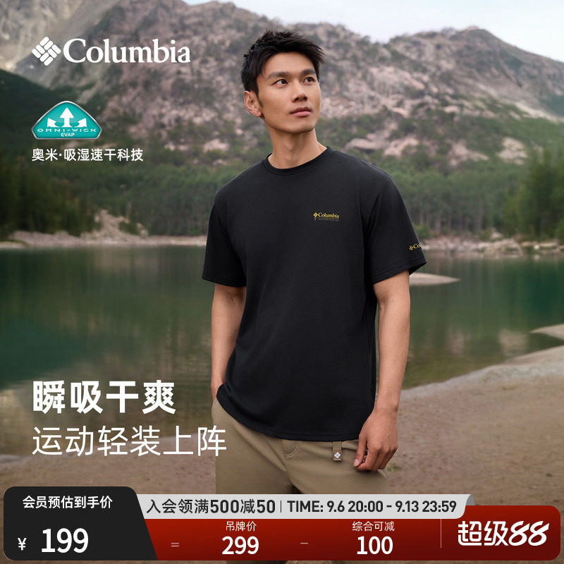 哥伦比亚男女吸湿速干短袖T恤
