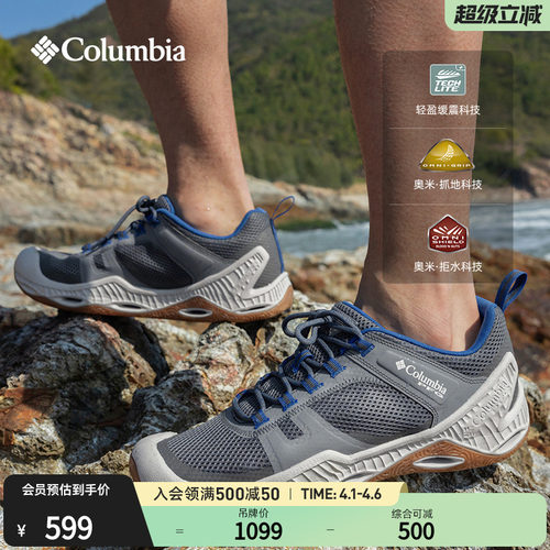 哥伦比亚男子拒水抓地缓震海钓鞋