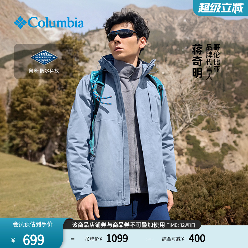 哥伦比亚男女防水冲锋衣
