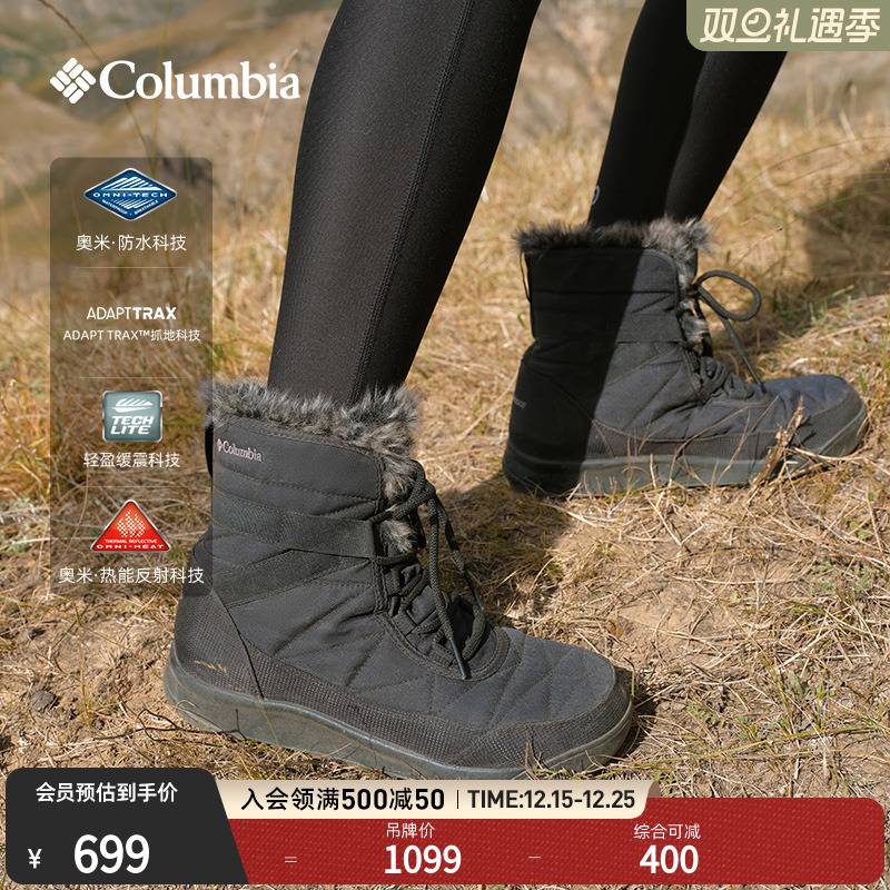 哥伦比亚女防水抓地缓震冬靴