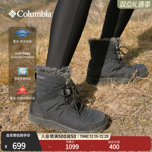 哥伦比亚女防水抓地缓震冬靴