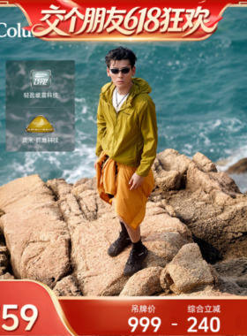 蒋奇明同款哥伦比亚男缓震抓地舒适水陆两栖溯溪鞋斩水鞋DM1238