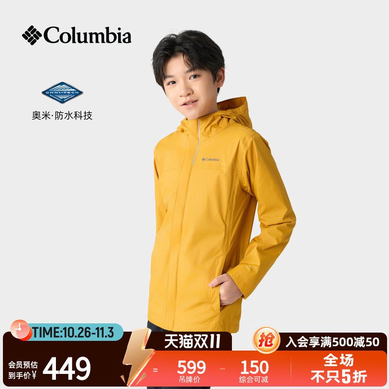 哥伦比亚户外山系穿搭男童防水冲锋衣防风徒步登山旅行外套RB0926
