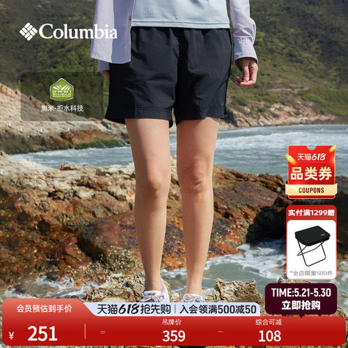 哥伦比亚女子拒水运动短裤