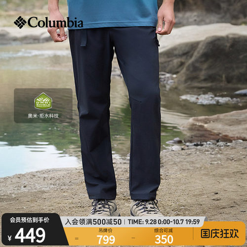 哥伦比亚男拒水清凉干爽修身长裤