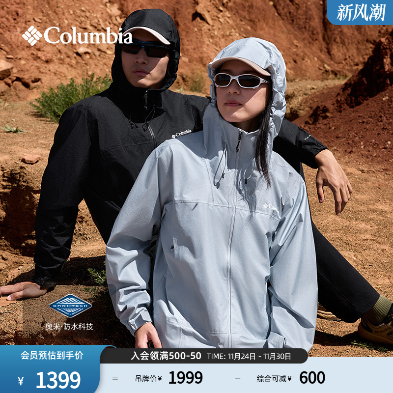 哥伦比亚男女防水冲锋衣